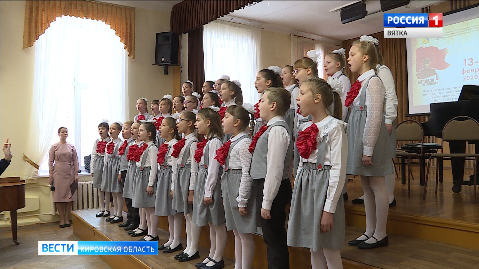 В Кирове проходит фестиваль авторского и исполнительского творчества «Баллада о солдате»
